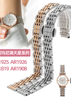 钢带手表带适配阿玛尼AR1926 AR1485 1489满天星陶瓷表链女士14mm