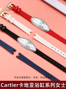 女真皮手表带适配卡地亚浴缸WB520008/WJBA0023/15绢丝皮链凹接口