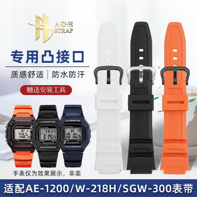 适配卡西欧AE-1200手表带