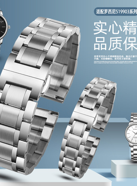 代用罗西尼启迪系列519903男女情侣手表表带 14/18mm真皮表链配件