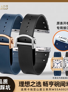 ADH 适配卡地亚山度士WSSA0018 WGSA0037 WSSA0009氟橡胶表带21mm