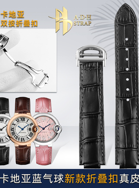 凸口真皮表带适配卡地亚蓝气球W69016Z4 W6920085双按折叠扣表链
