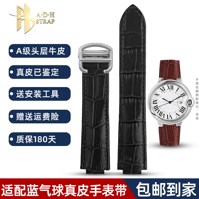 适配卡地亚蓝气球头层牛皮手表带