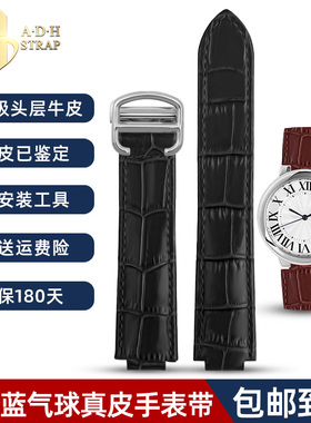 适配卡地亚蓝气球真皮手表带W69012Z4 W69016Z4凸接口折叠扣腕带