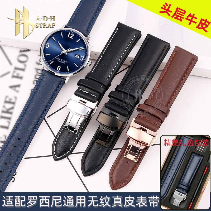 ADH适配罗西尼蓝牛皮蝴蝶扣表带