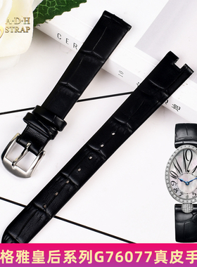 凹型适配GEYA格雅皇后系列G70677L真皮表带76077凹口腕带 女配件