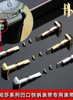 ADH适配卡地亚帕莎41mm WSPA0010/WGPA0007/0026快拆表带螺丝耳钉