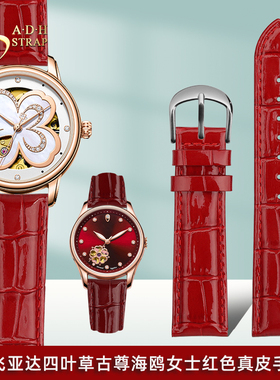 幸运红色真皮手表带通用适配飞亚达四叶草卡西欧SHE-5010女款表带