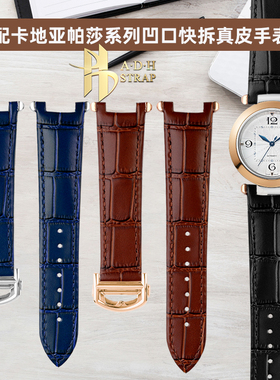 适配卡地亚帕莎新款快拆牛皮表带WSPA0010/0033凹口折叠扣表带男