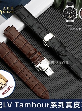 适配LV快拆钢粒牛皮表带Q11211 Q11410 Q11310真皮腕带男凸口12mm