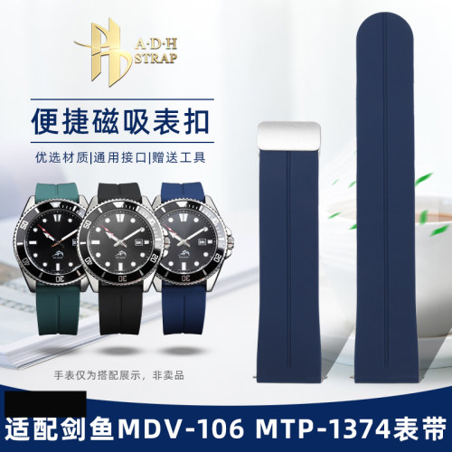 适配卡西欧MDV-106硅胶表带快拆