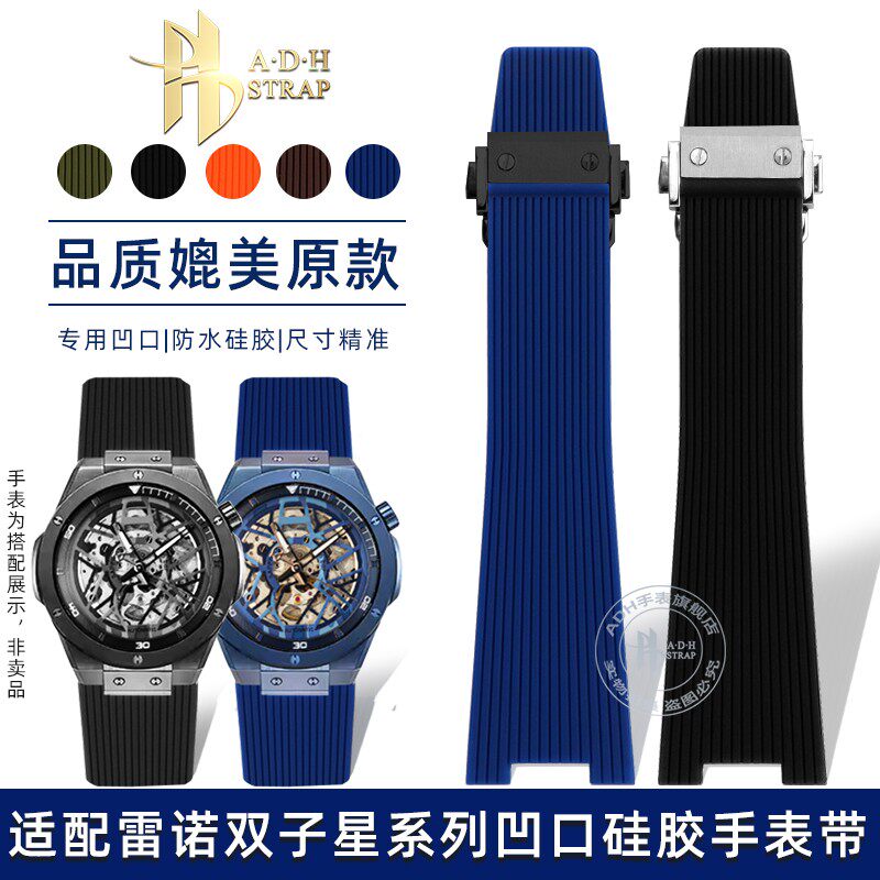 适配雷诺双子星男士表硅胶手表带凹口橡胶表链腕带25mm防水折叠扣