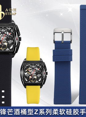 ADH适配玺佳X/Z锦鲤系列运动防水硅胶手表带白色黄色蓝色腕带22mm
