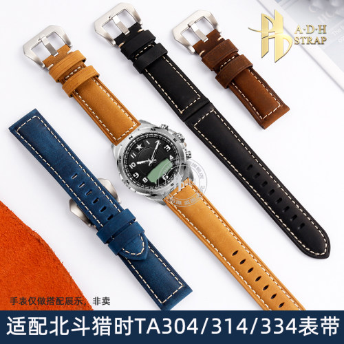 适配北斗猎时TA304314真皮表带