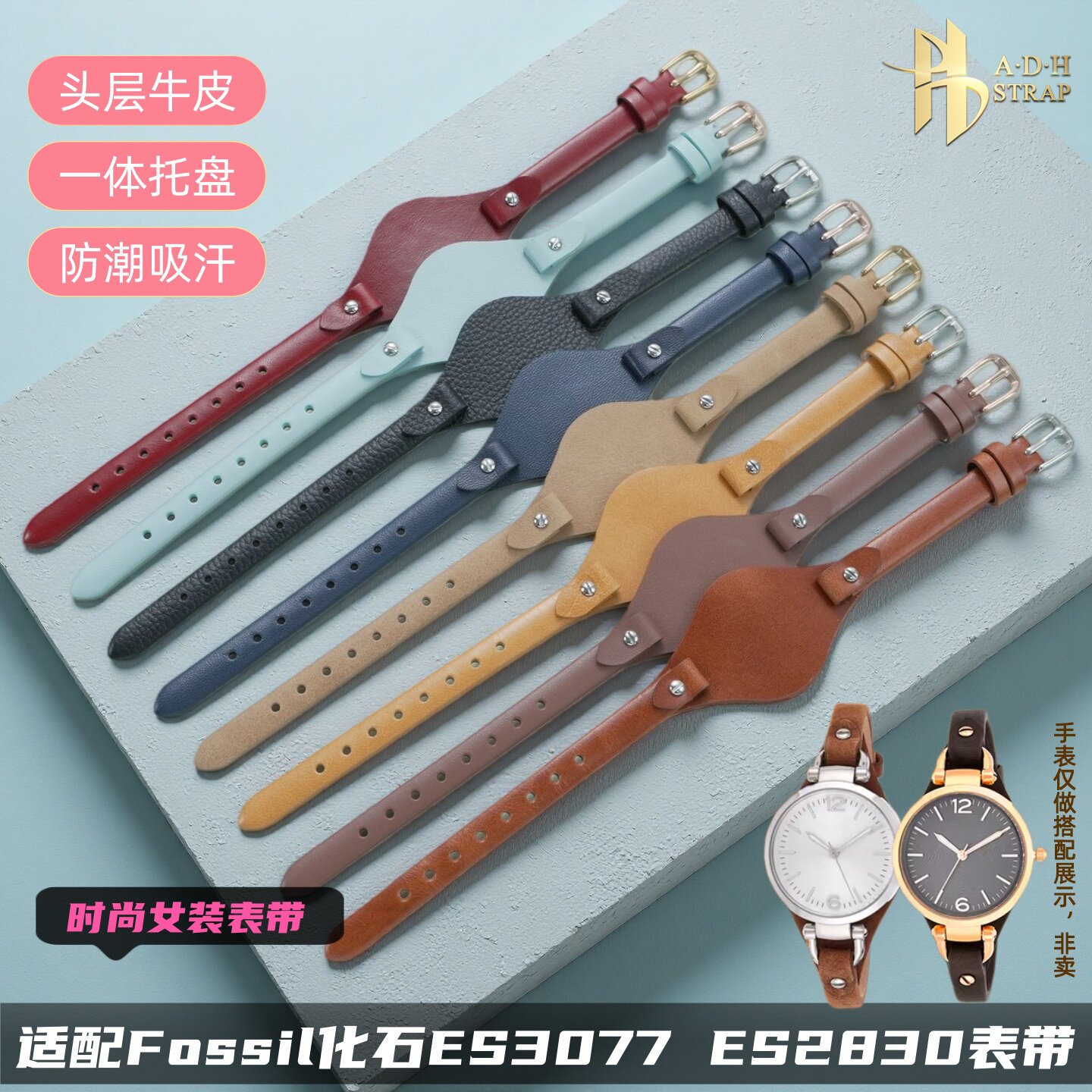 适配化石Fossil女一体式托盘表带