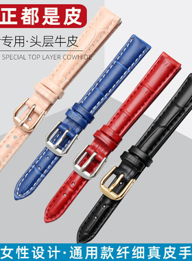 女士纤细真皮手表带 适配 阿玛尼DW 聚利时 CK 8/10/12/14mm