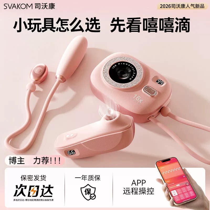 远程控制▎分体设计▎内外兼修