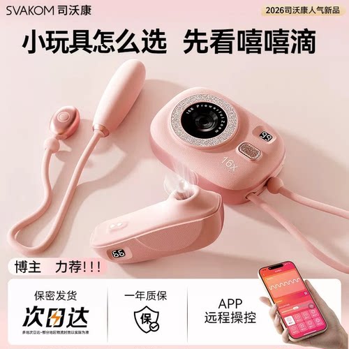 远程控制▎分体设计▎内外兼修