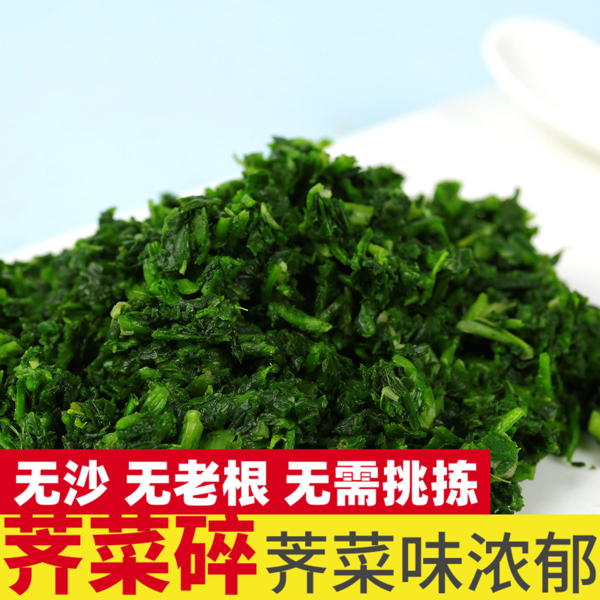 速冻荠菜冷冻新鲜荠菜馅馄饨饺子馅春卷拌料1kg包邮批发,水产肉类/新鲜蔬果/熟食,荠菜,淘宝优惠券,粉丝福利购,淘宝优惠卷