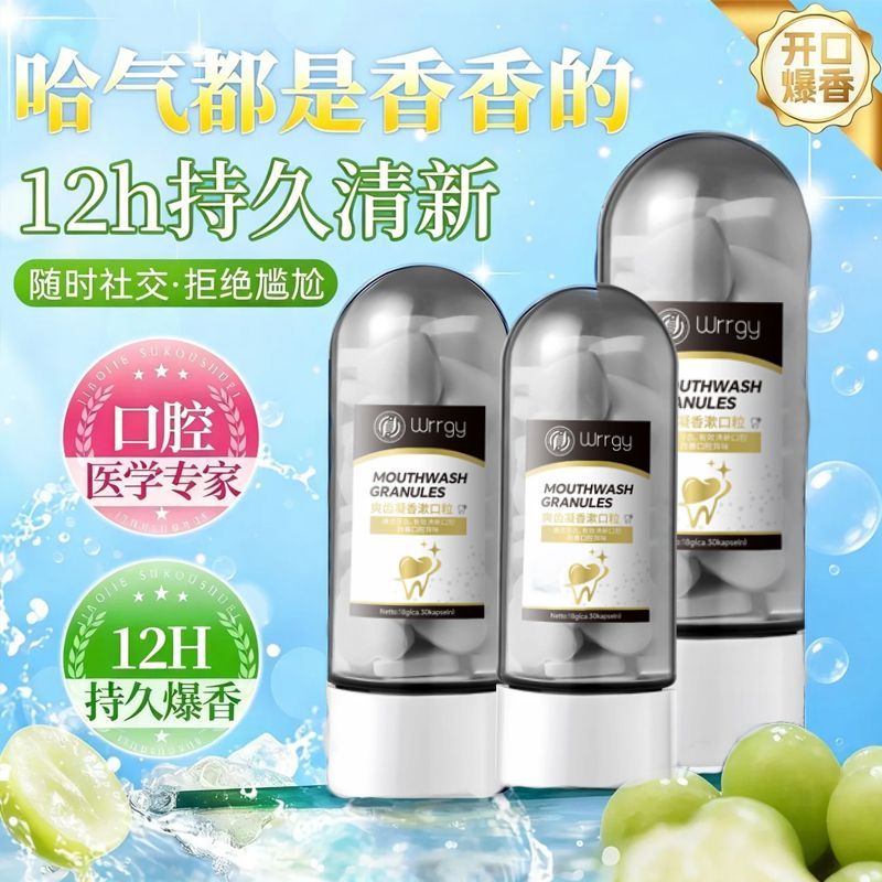 【小红书断货王】咀嚼漱口粒牙石溶解洁牙片牙黄牙渍清理固体牙膏