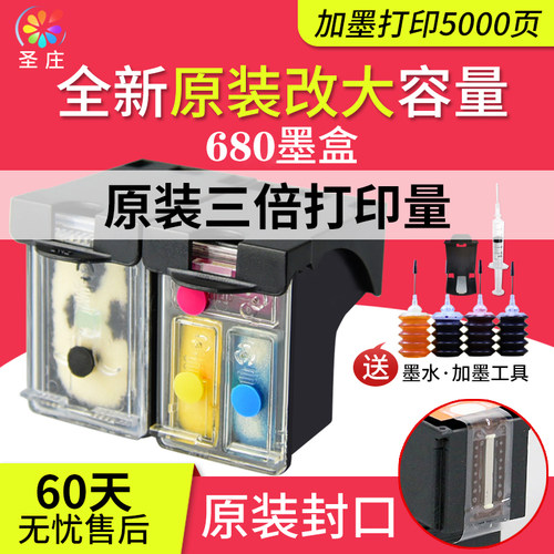 惠普HP2600打印机连供DJ改装