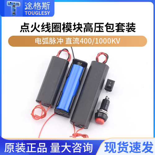 电弧脉冲直流400/1000KV