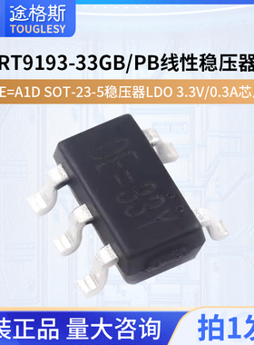 贴片RT9193-33GB/PB丝印DE=A1D SOT-23-5稳压器LDO 3.3V/0.3A芯片