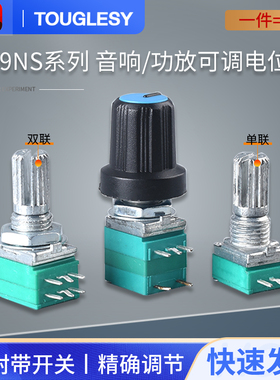 RK097NS/G/N单联双联B5/10/20/50/100K音响功放密封电位器带开关