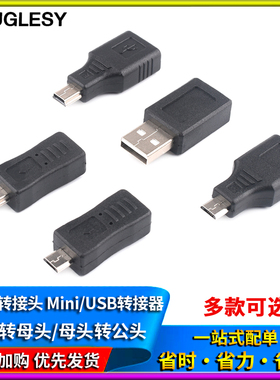 OTG转接头microusb转usb数据线安卓车载MP3平板u盘miniusb转换器