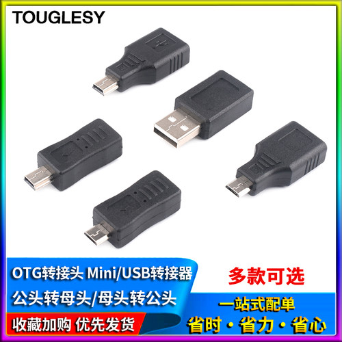 otg转接头usb数据线安卓车载mp3