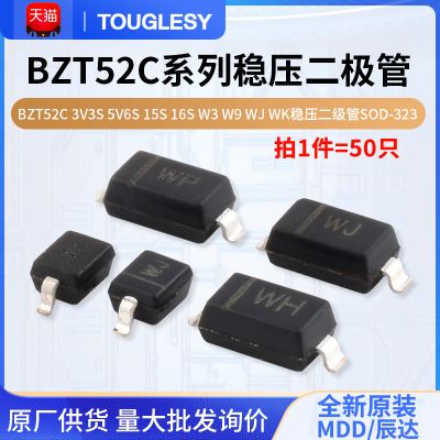 BZT52C2V43V3S3V6稳压二级管