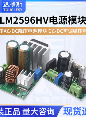 低压AC-DC降压电源模块DC-DC可调稳压电源LM2596电源模块XL4015