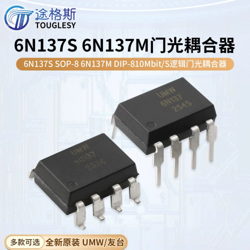 原装正品UMW6N137SSOP-8