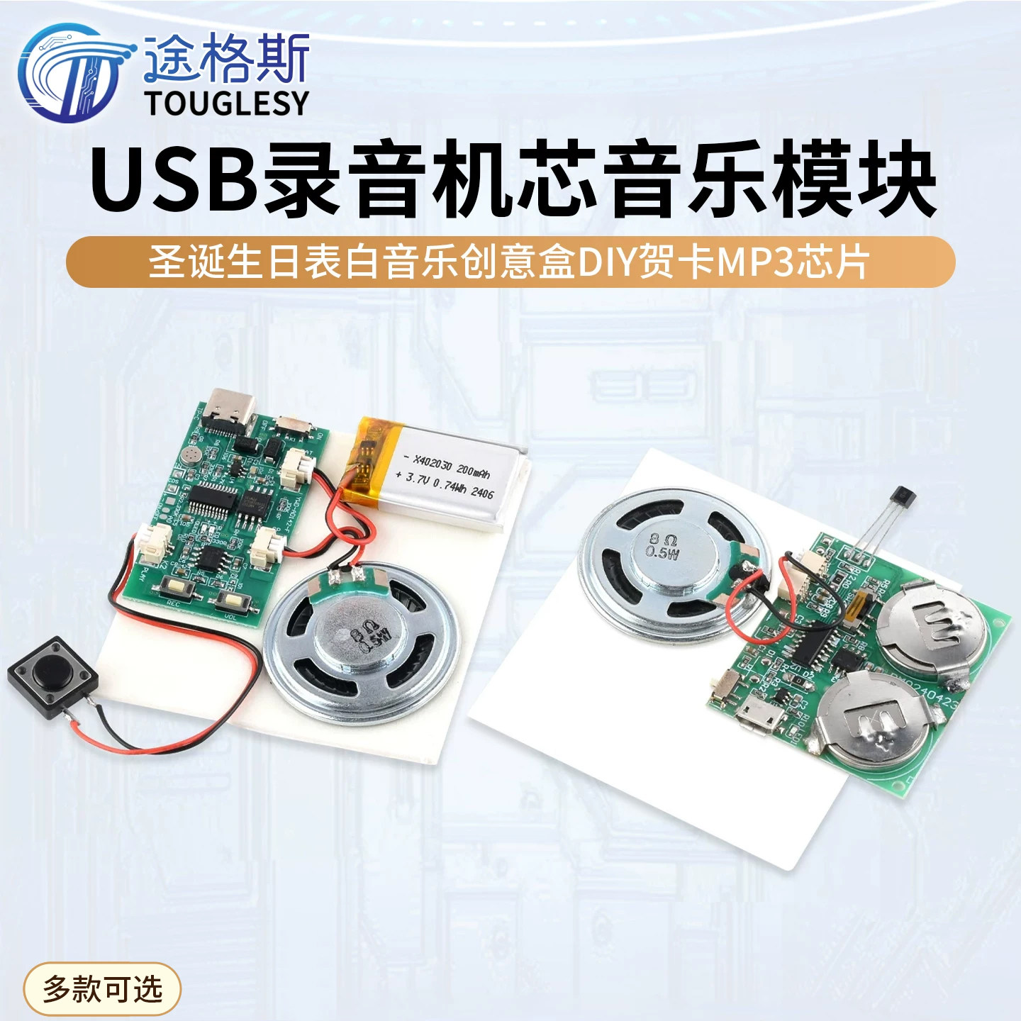 圣诞生日表白音乐贺卡创意封面墙DIY贺卡MP3芯片USB录音机芯模块