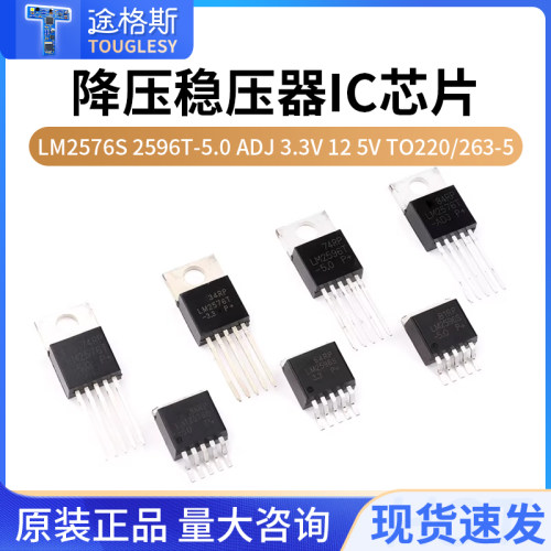 稳压器LM2576S2596T-5.0