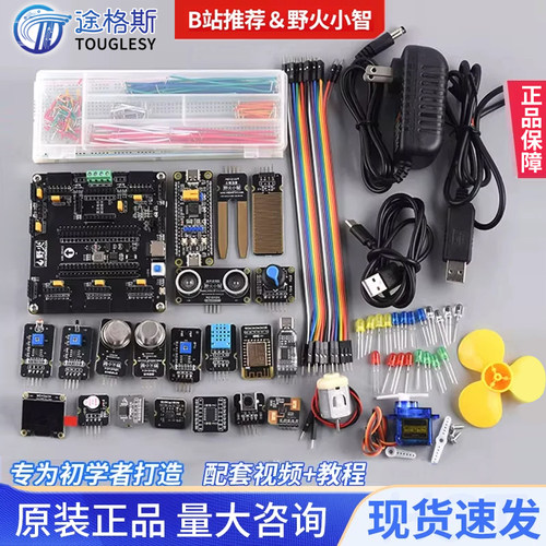 野火新品初学强推STM32/B站教程