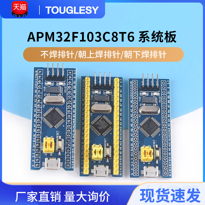 STM32F103C8T6核心板系统板