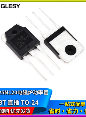 直插 FGA25N120ANTD 25N120 FGA25N120 IGBT电磁炉功率管 TO-24