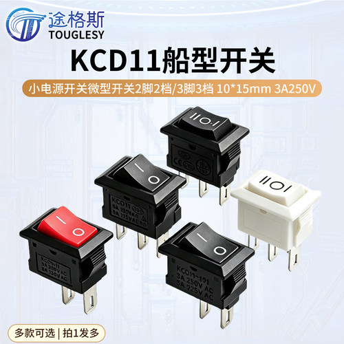 KCD11船型开关小电源开关