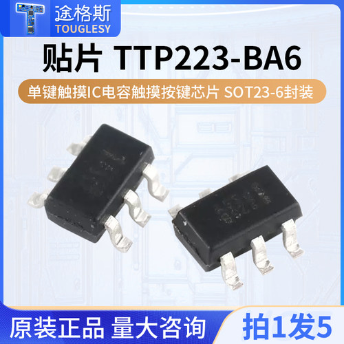 贴片TTP223-BA6223B