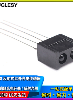 ST188 反射式红外光电传感器 L4传感器光电开关/反射光耦 长脚