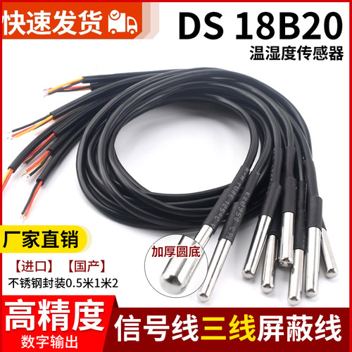 防水探测不锈钢封装传感器探头