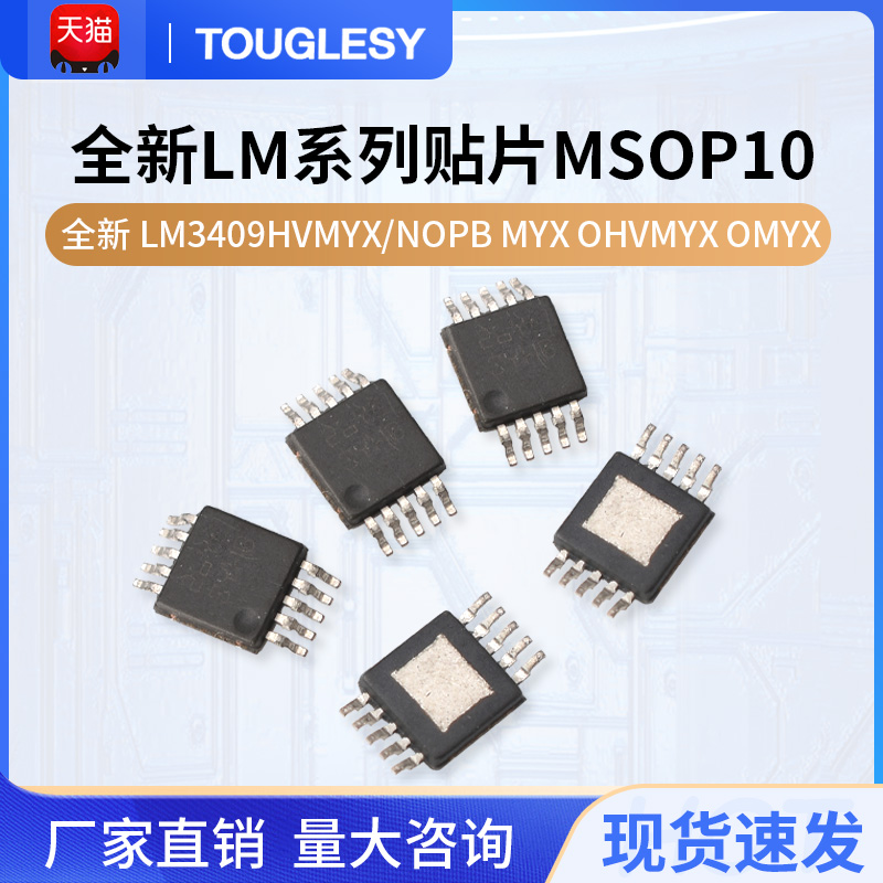 全新LM3409HVMYX/NOPB