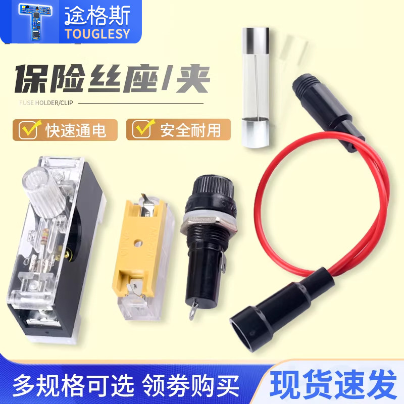 5*20保险管座直熔断器图片