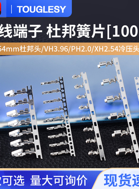 XH2.54压线端子CH/VH3.96/PH2.0/KF2510/SM/1.25/5557小田宫