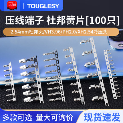 XH2.54压线端子CH/VH3.96/PH2.0/KF2510/SM/1.25/5557小田宫