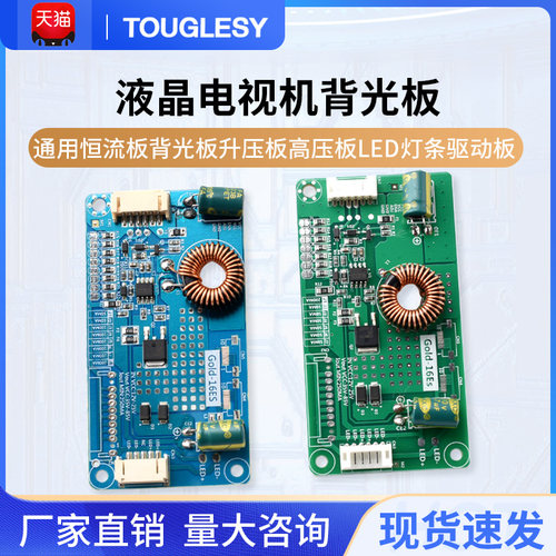10-55寸液晶电视万能通用恒流