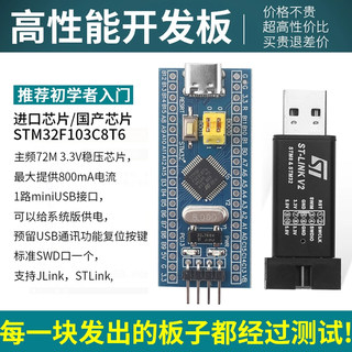 STM32F103C8T6小系统板 STM32单片机开发板核心板入门套件 C6T6