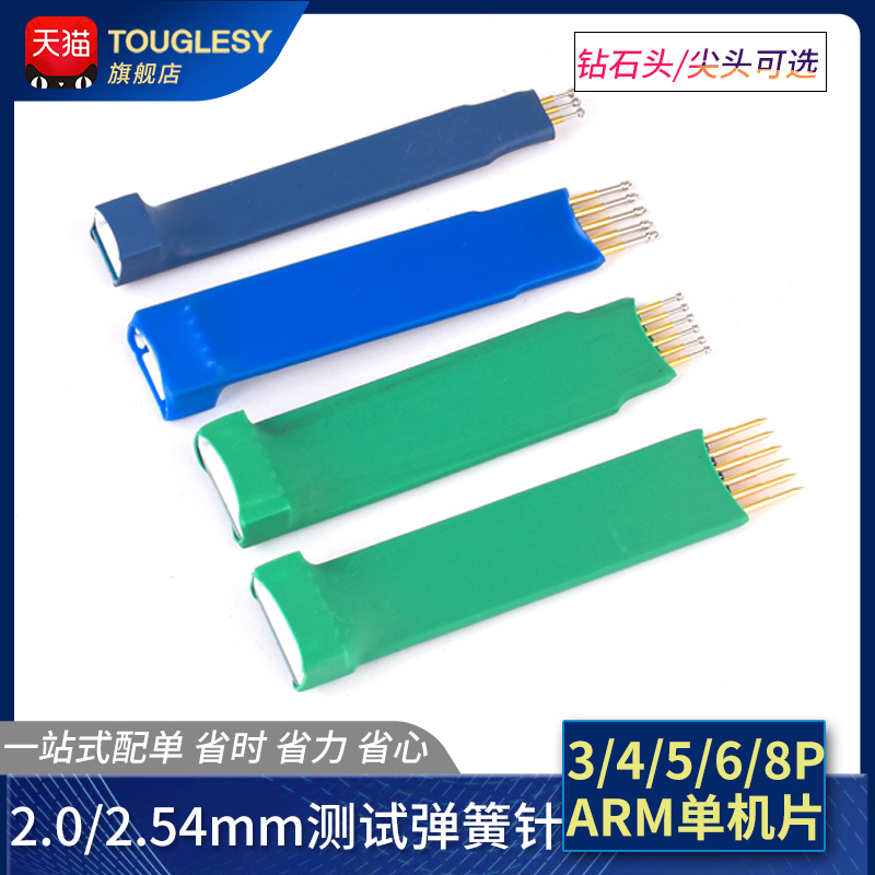 2.0/2.54mm 3/4/5/6P测试针弹簧针探针STC STM32 8 ARM单片机烧写