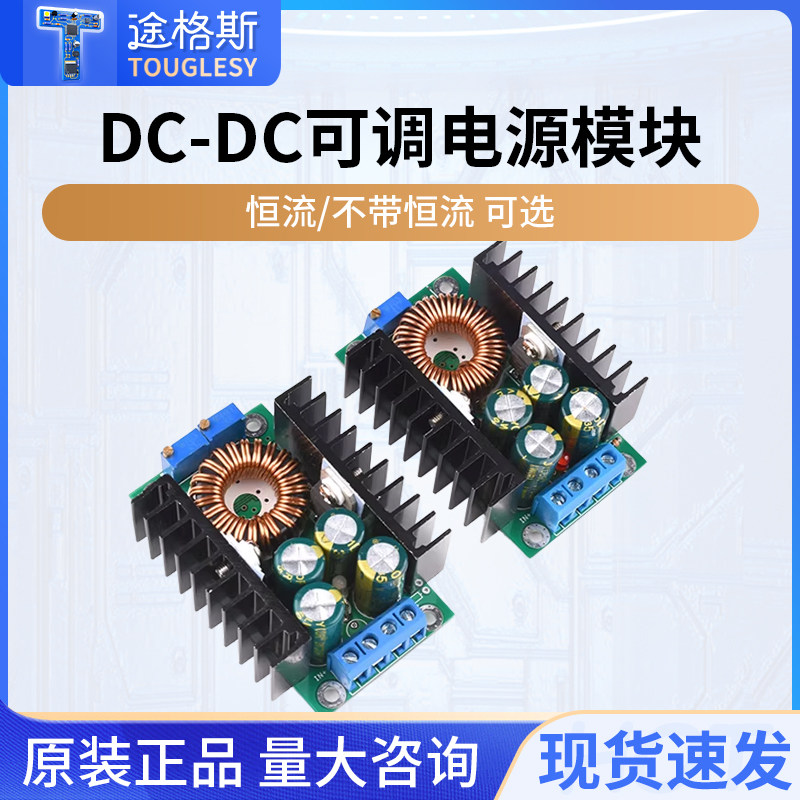 DC-DC可调电源模块 12A降压 24V转12V LED驱动 恒流恒压 充电指示